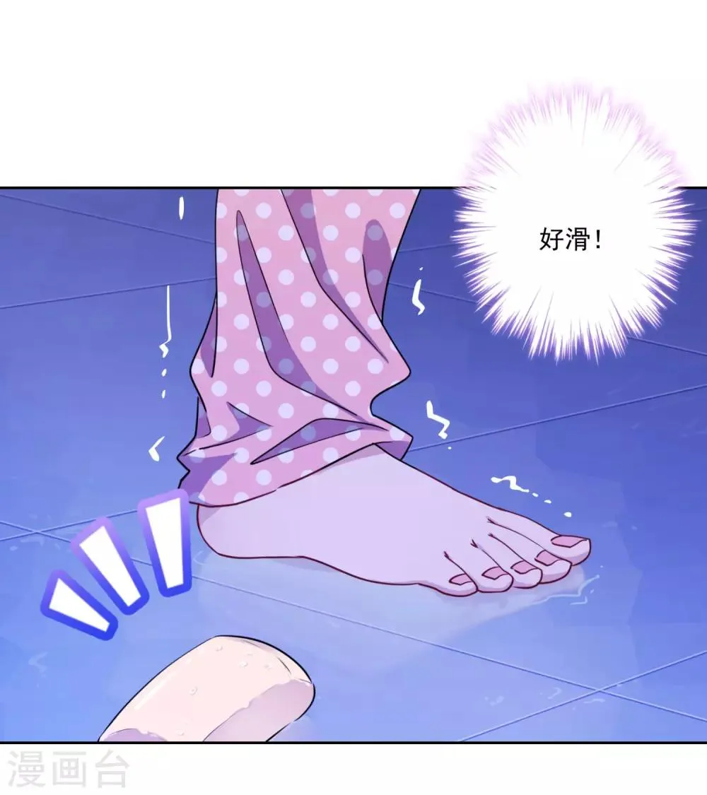 第16话 湿身诱惑 第8页