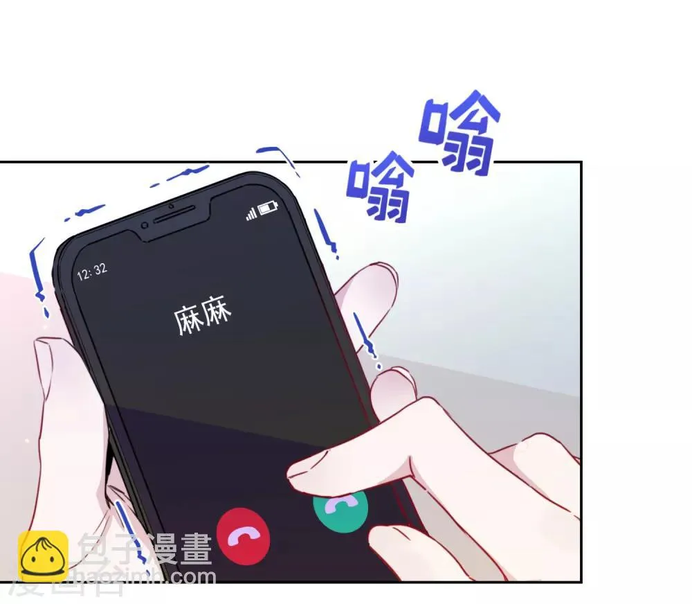 第40话 表白？ 第23页