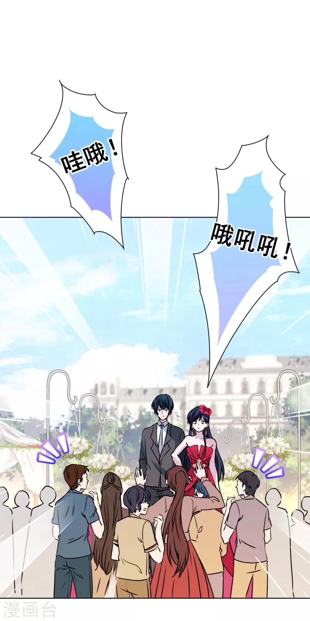 最终话 甜蜜官宣 第27页