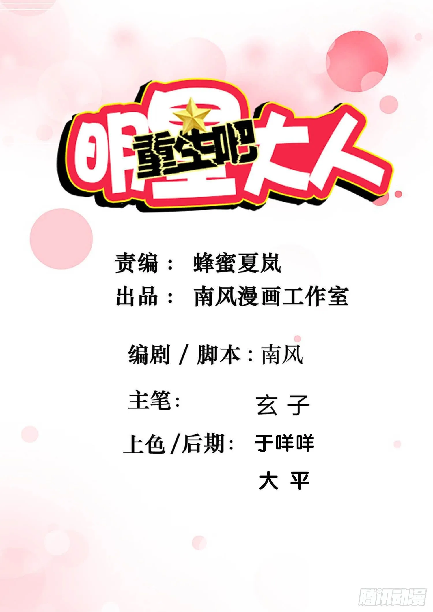 第62章：神秘消息 第1页