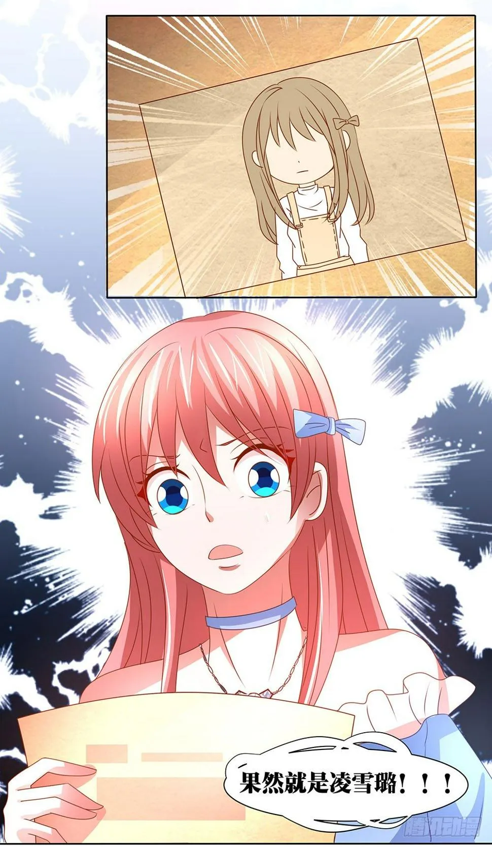 第62章：神秘消息 第2页