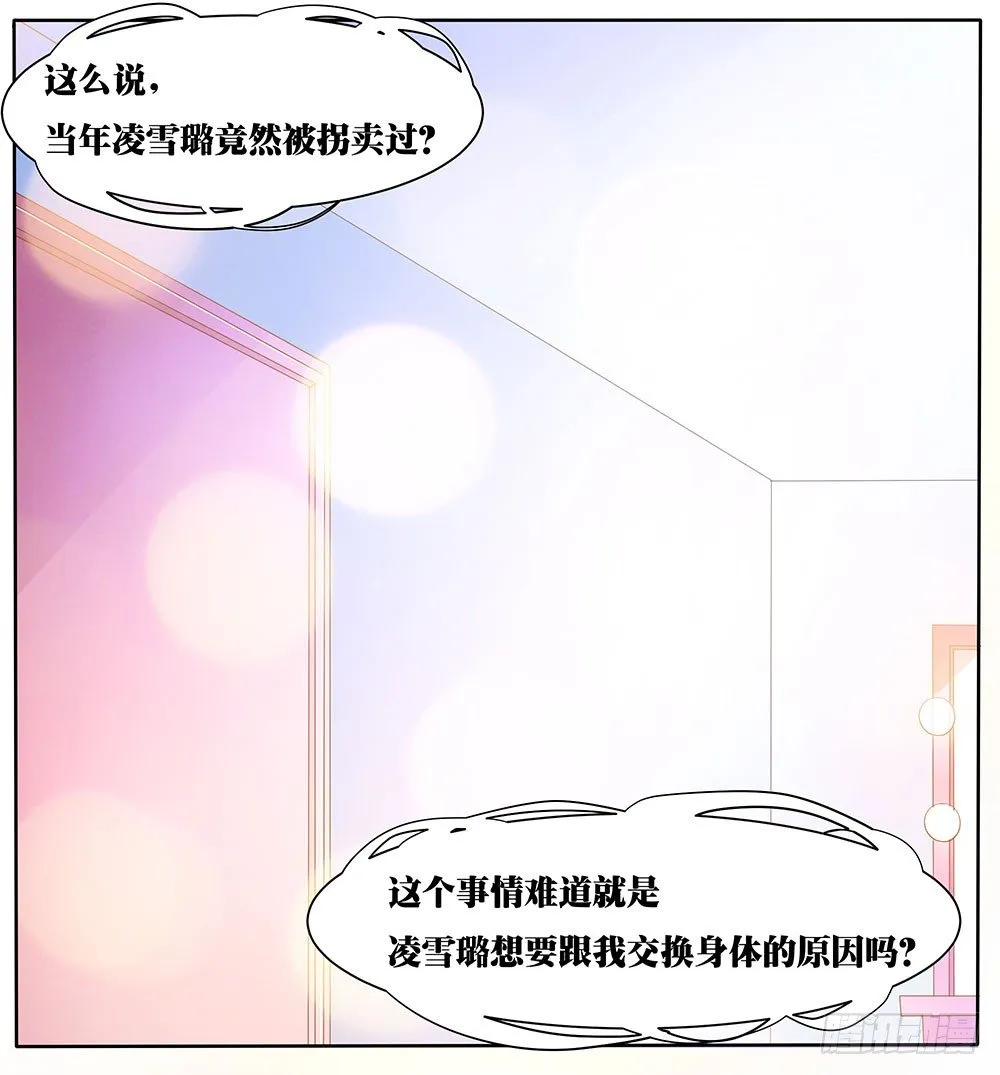 第62章：神秘消息 第3页