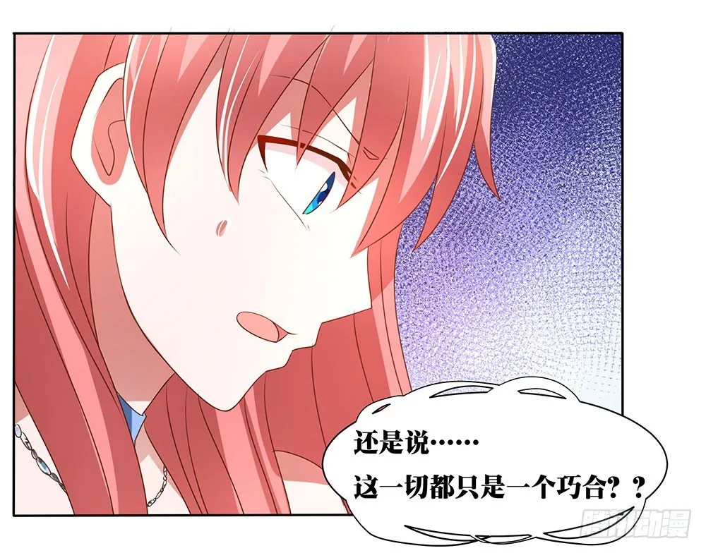 第62章：神秘消息 第5页