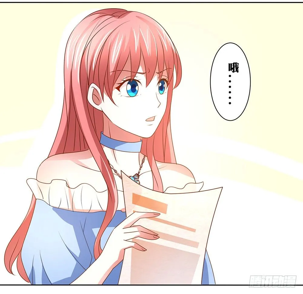 第62章：神秘消息 第7页