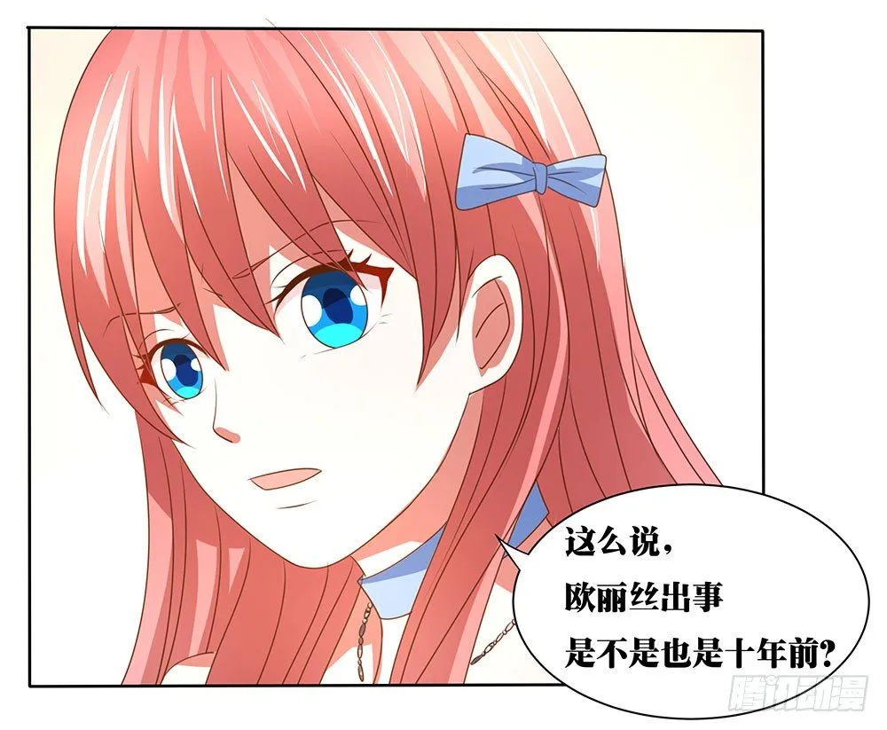 第62章：神秘消息 第8页