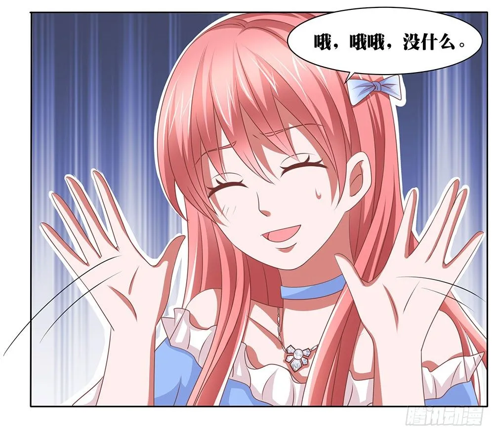 第62章：神秘消息 第17页