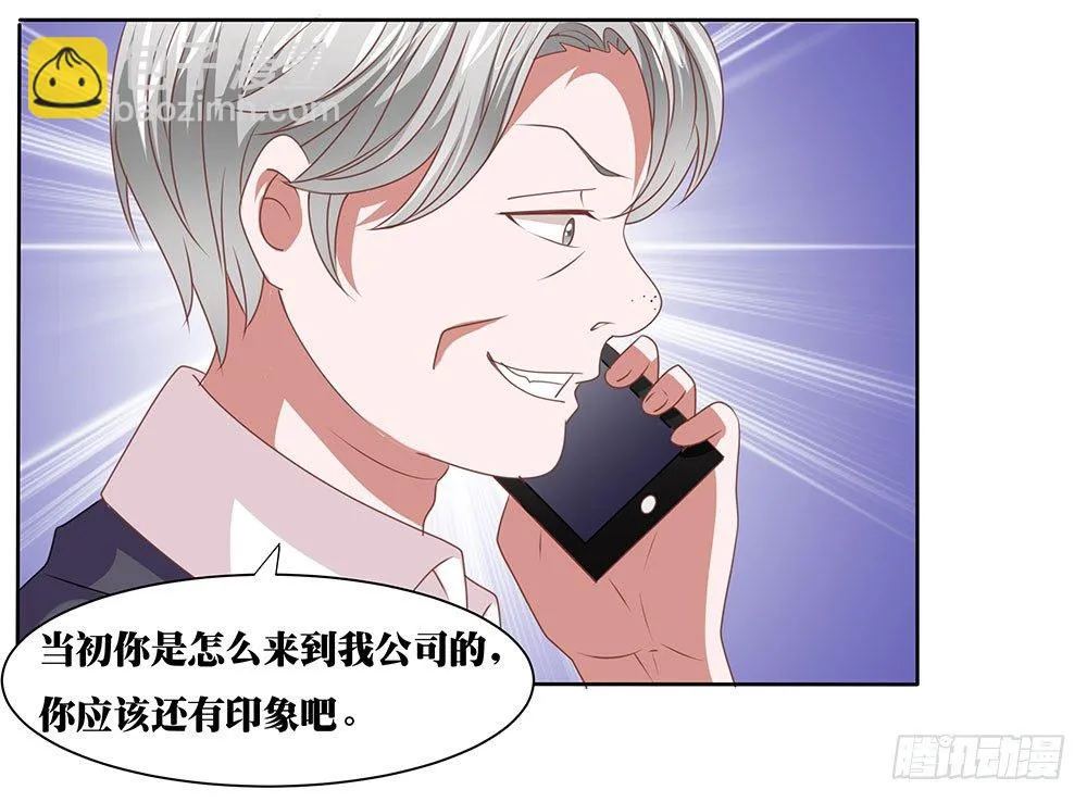 第62章：神秘消息 第27页