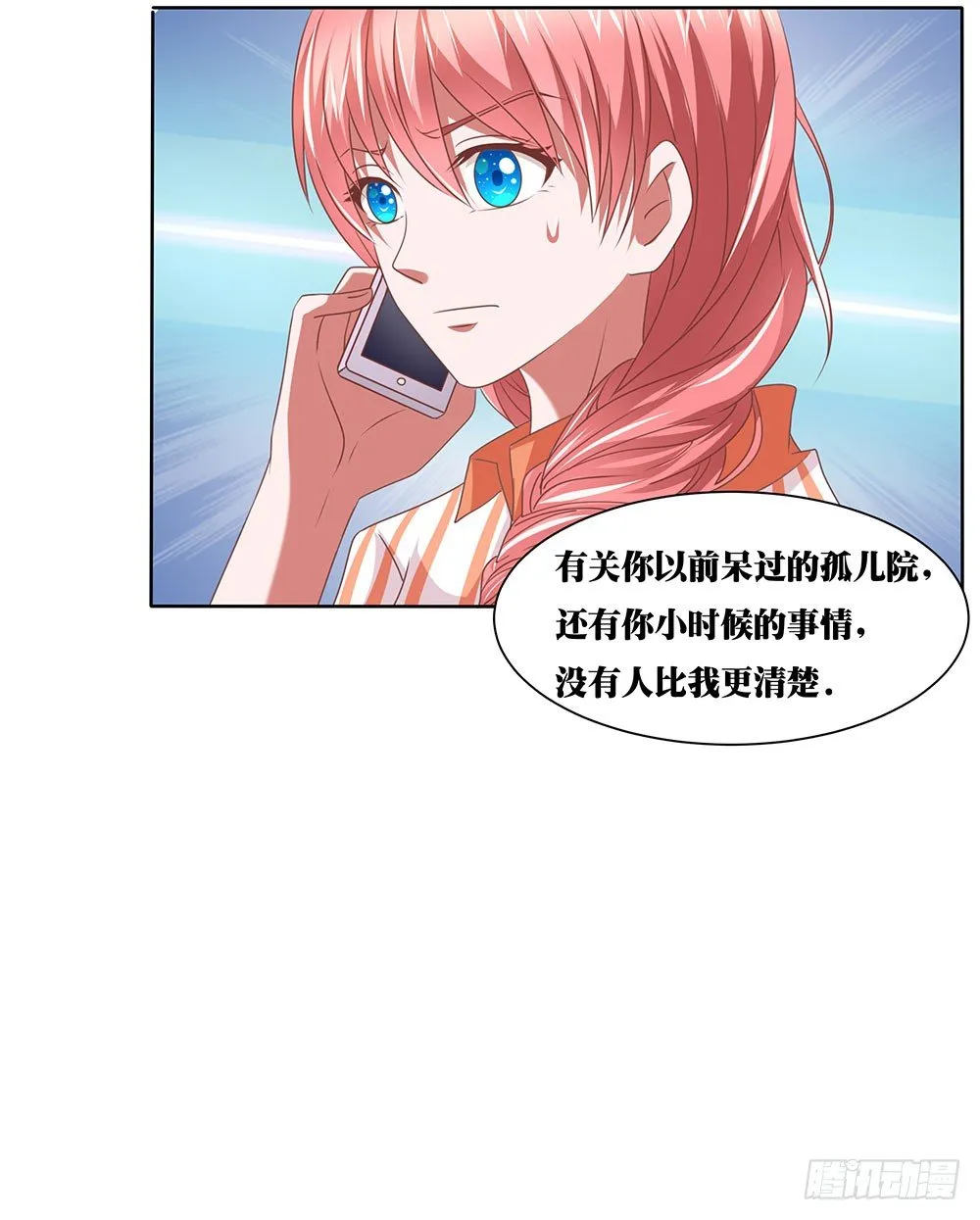 第62章：神秘消息 第28页