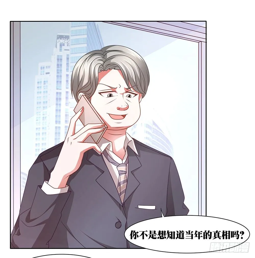 第62章：神秘消息 第29页
