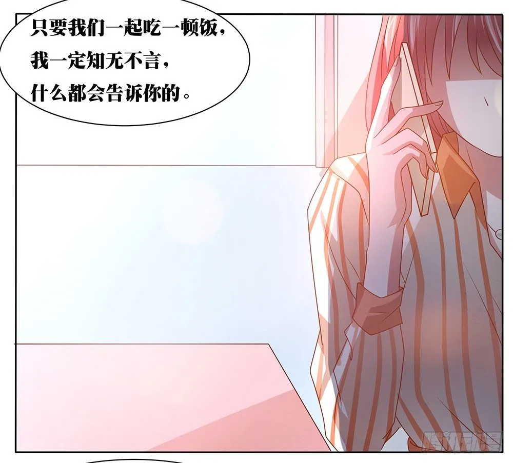 第62章：神秘消息 第30页