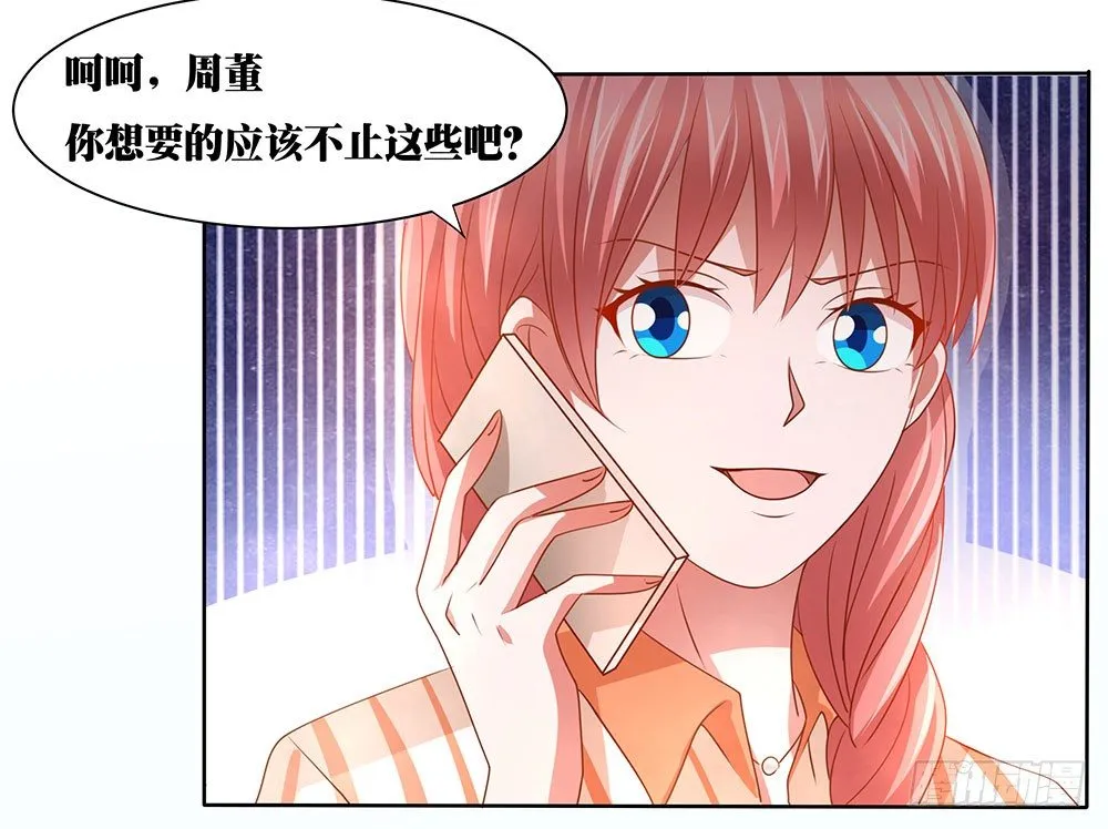 第62章：神秘消息 第31页