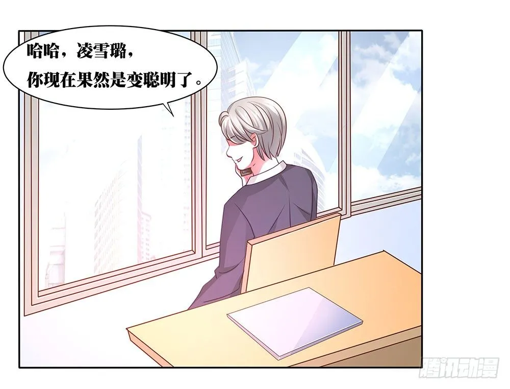 第62章：神秘消息 第33页