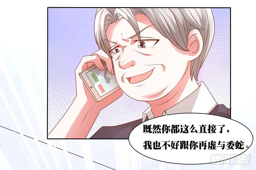 第62章：神秘消息 第34页