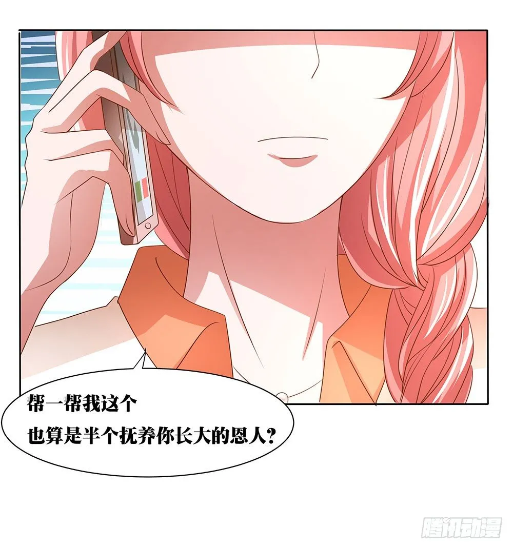 第62章：神秘消息 第36页