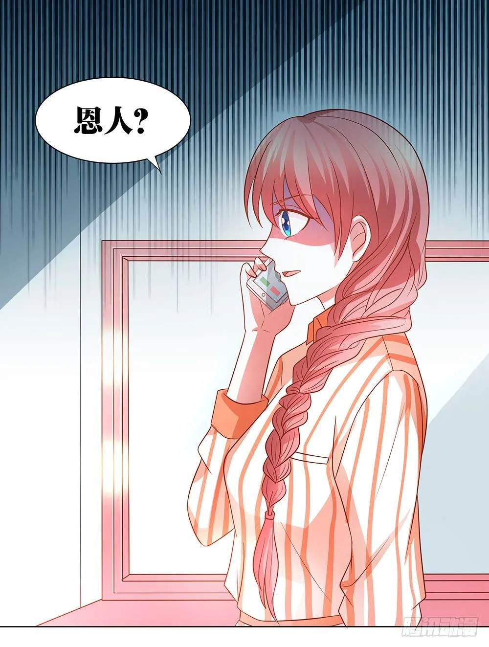第62章：神秘消息 第37页