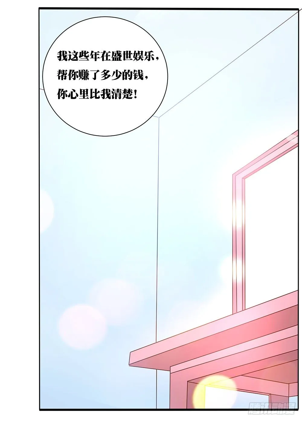 第62章：神秘消息 第38页