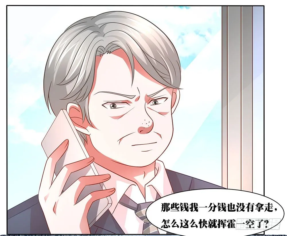 第62章：神秘消息 第39页