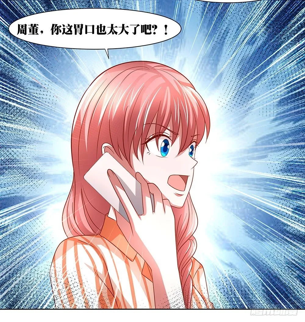 第62章：神秘消息 第40页