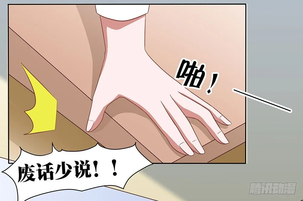 第62章：神秘消息 第41页