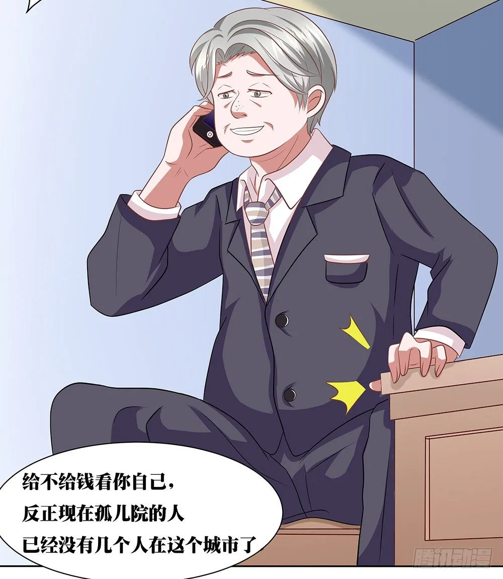 第62章：神秘消息 第42页