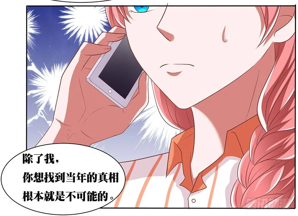 第62章：神秘消息 第43页