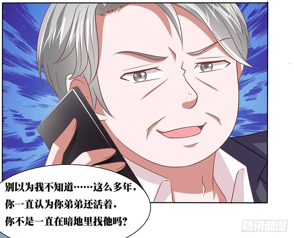 第62章：神秘消息 第44页