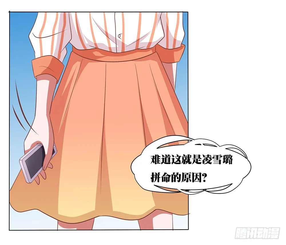 第62章：神秘消息 第49页