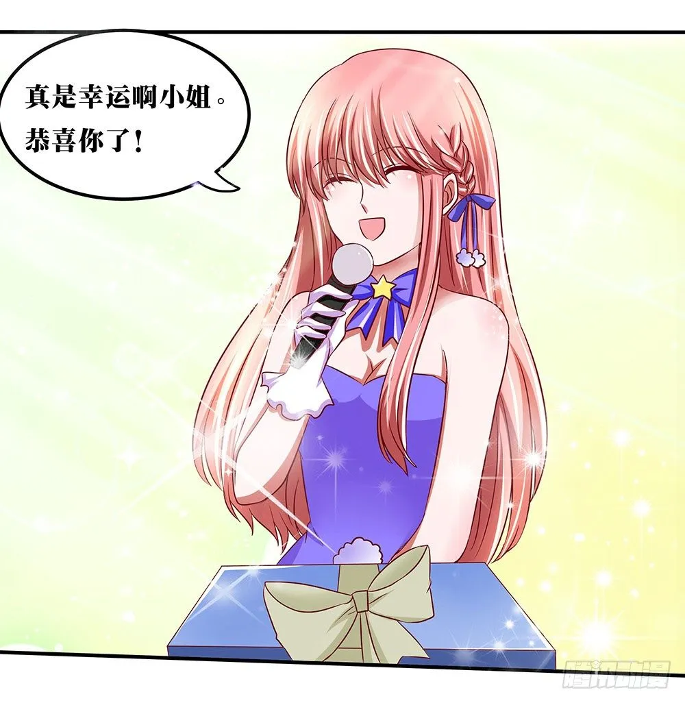 第36章：演戏 第20页