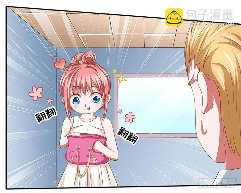 第43章：潜规则上位 第13页