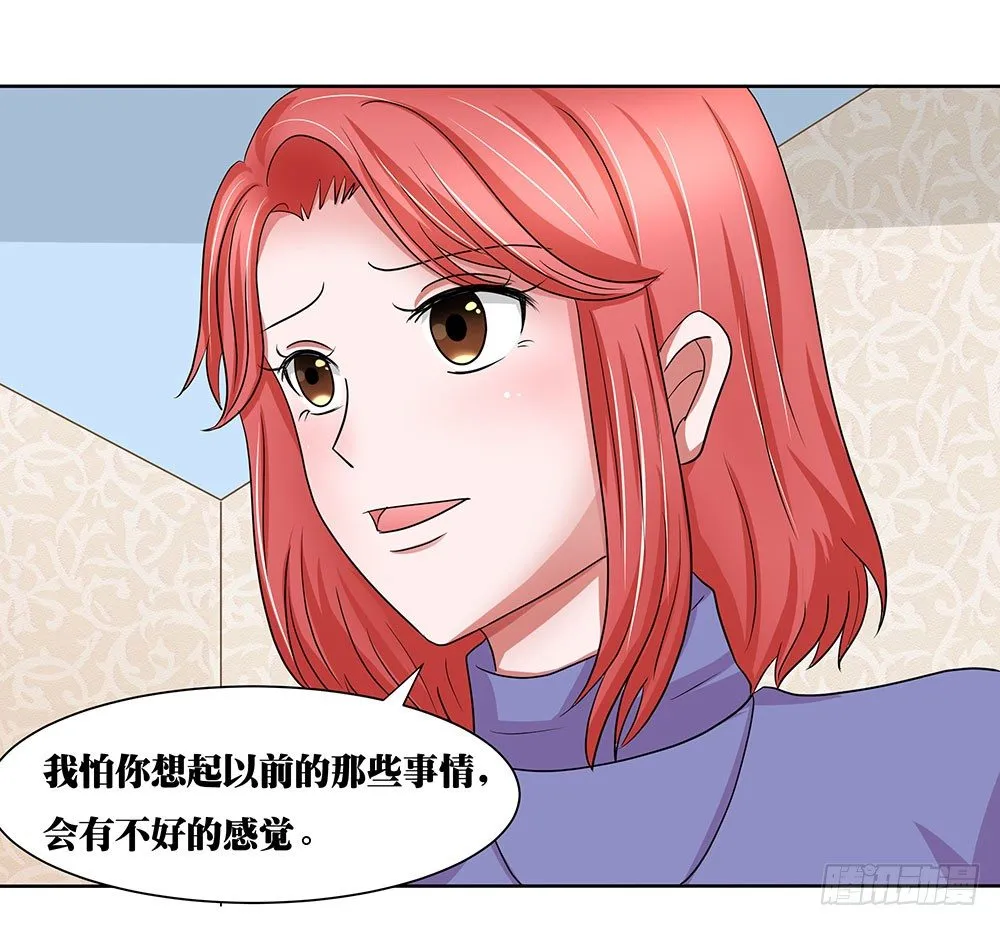 第47章：出道庆典 第32页