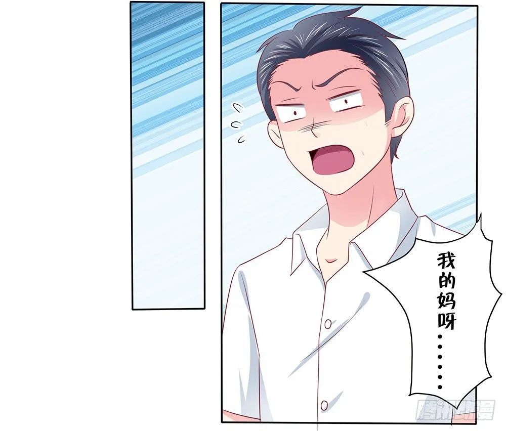 第48章：校园生活伊始 第28页