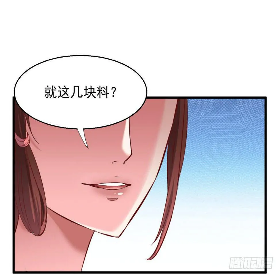 01-大闹鹿苑 第10页