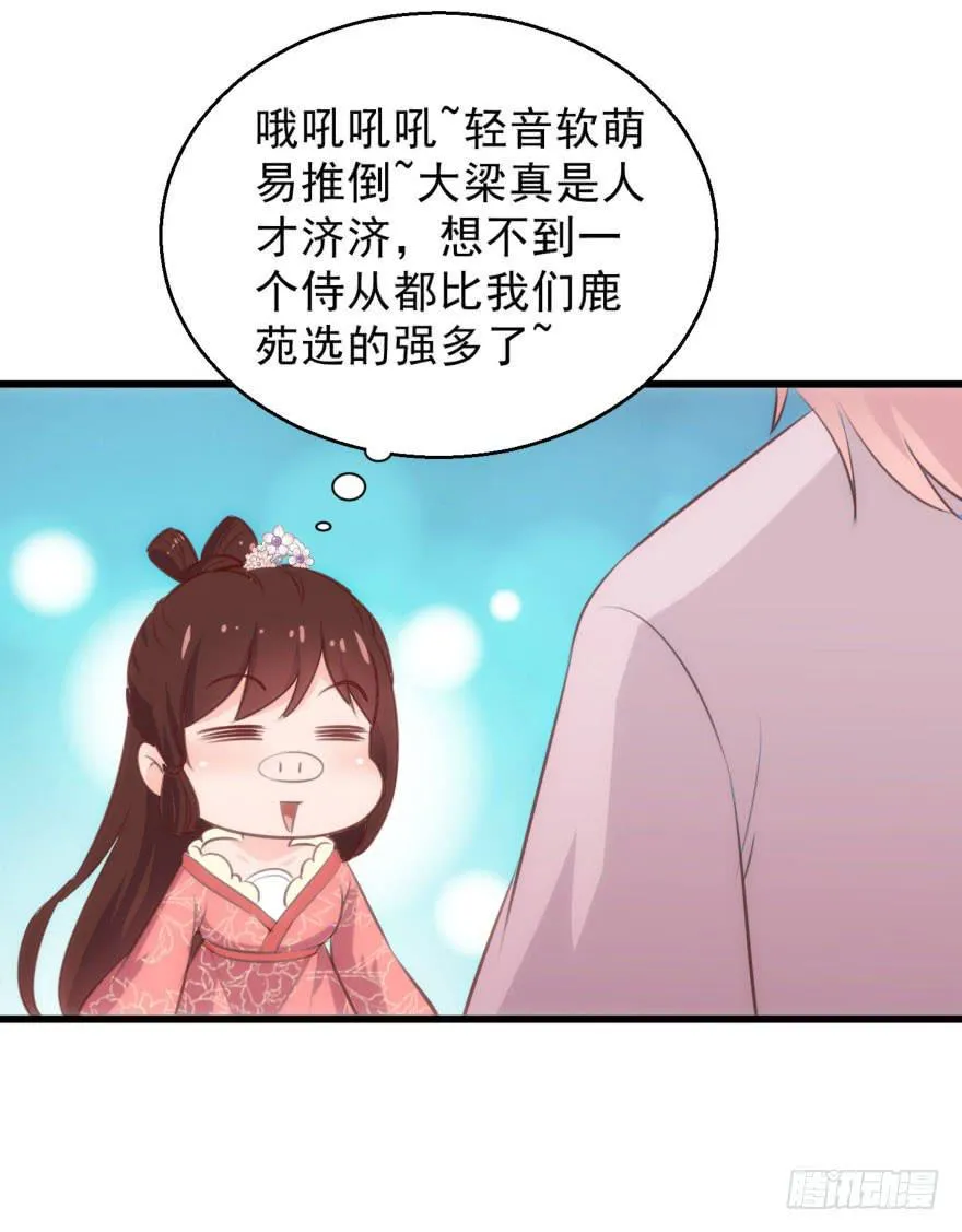 08-本王被纳宠了？ 第43页