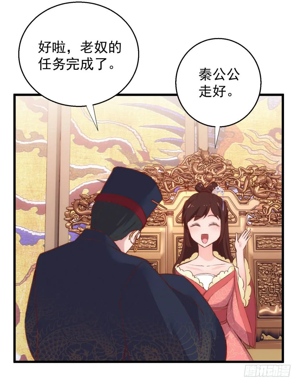 09-男宠宫斗这就开始了 第53页