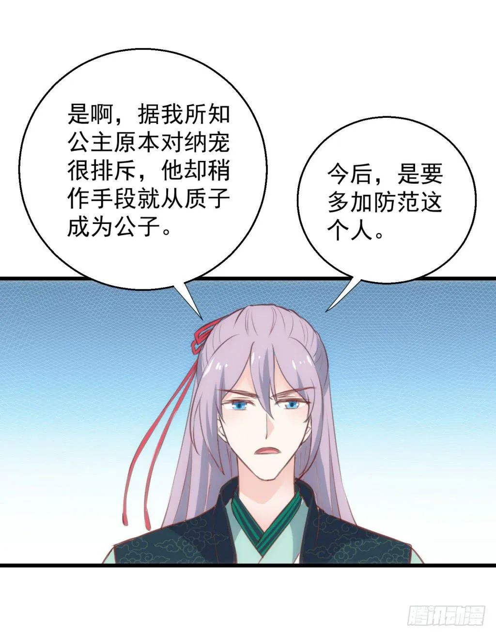 09-男宠宫斗这就开始了 第62页