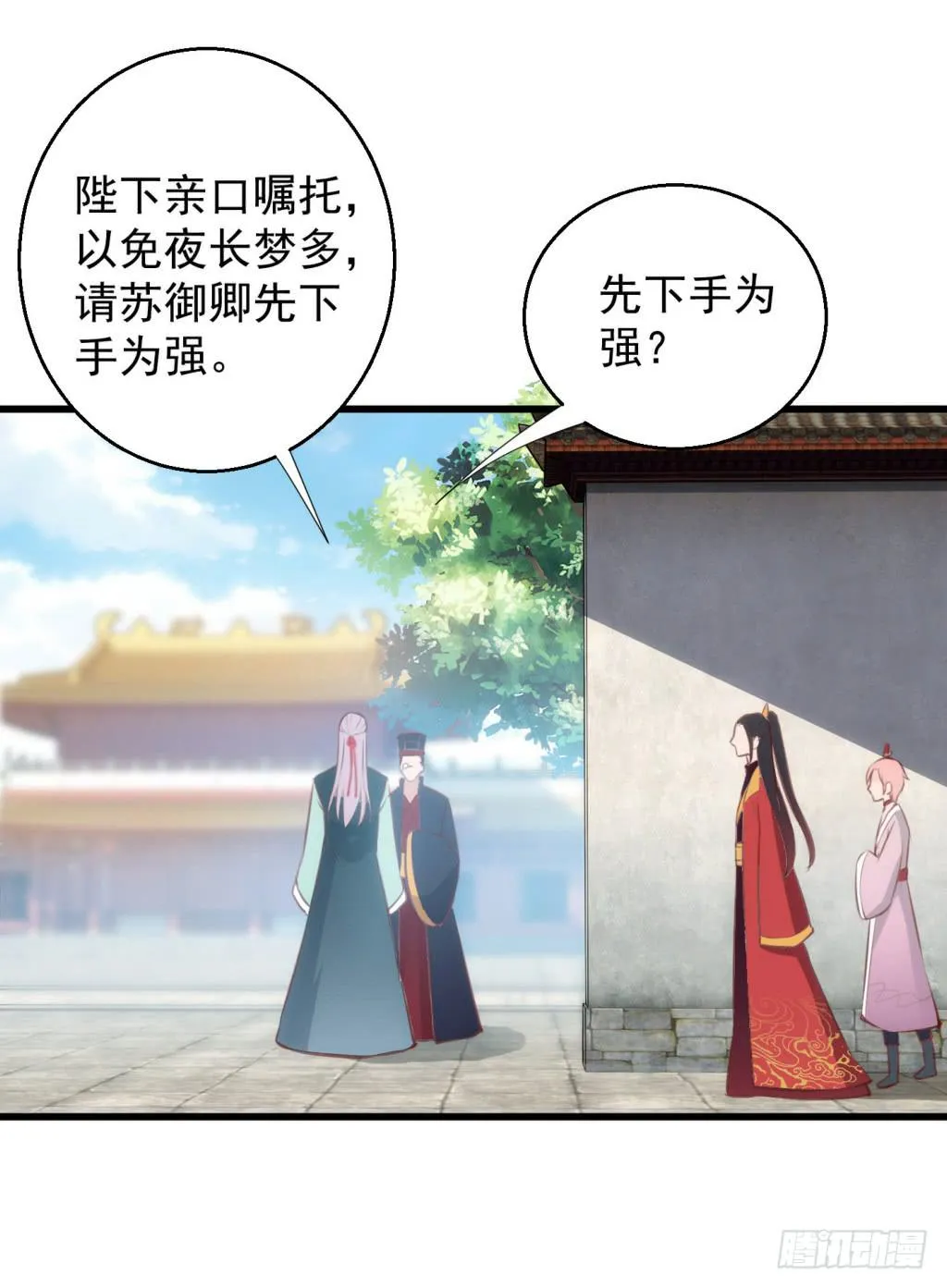 09-男宠宫斗这就开始了 第63页