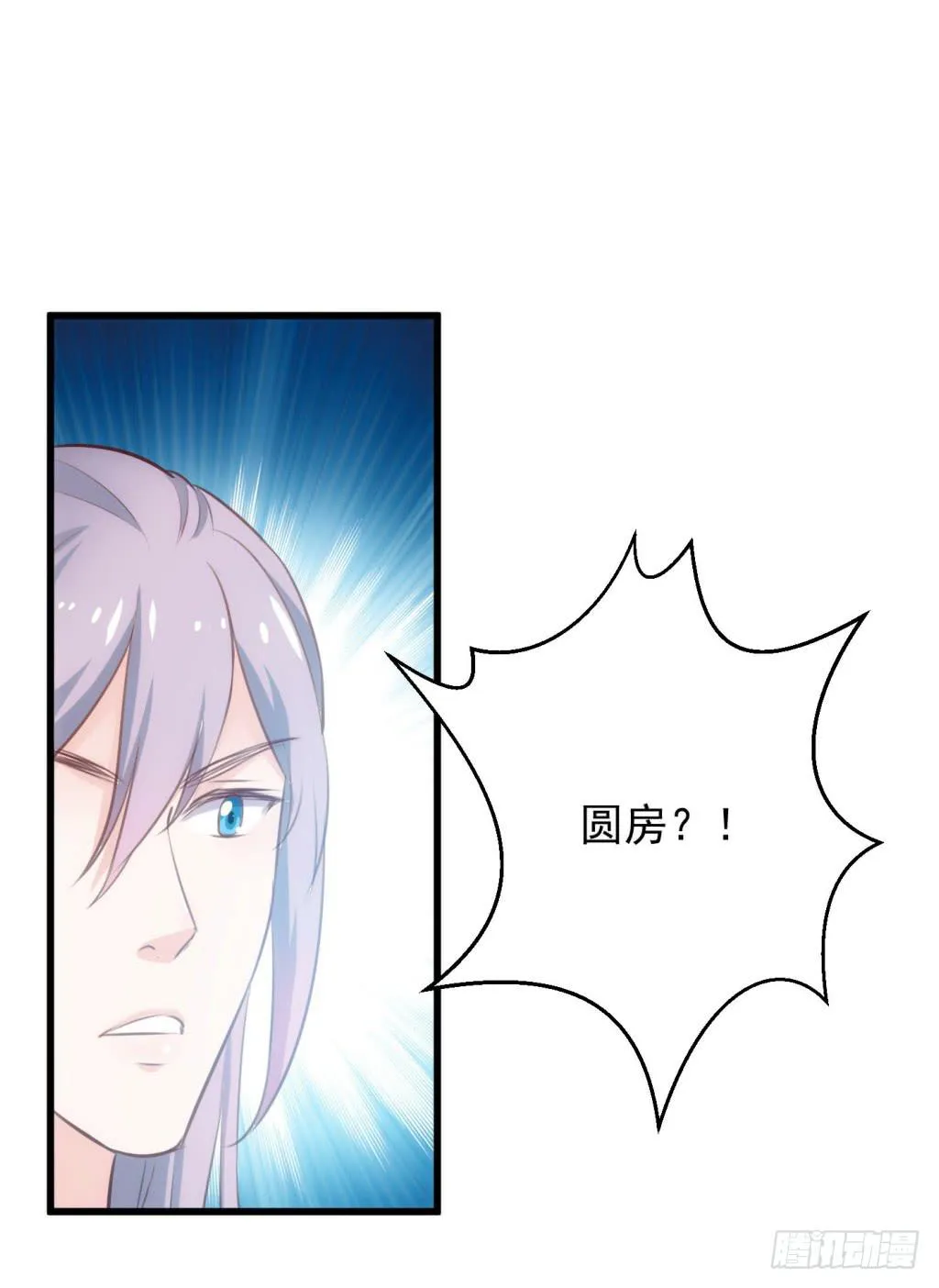 09-男宠宫斗这就开始了 第65页