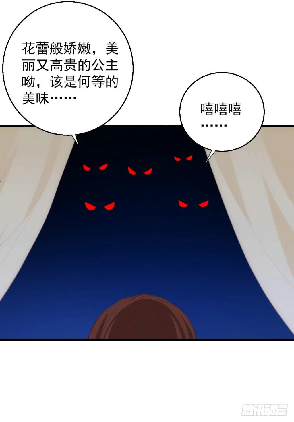 10-圆房大混战01 第8页