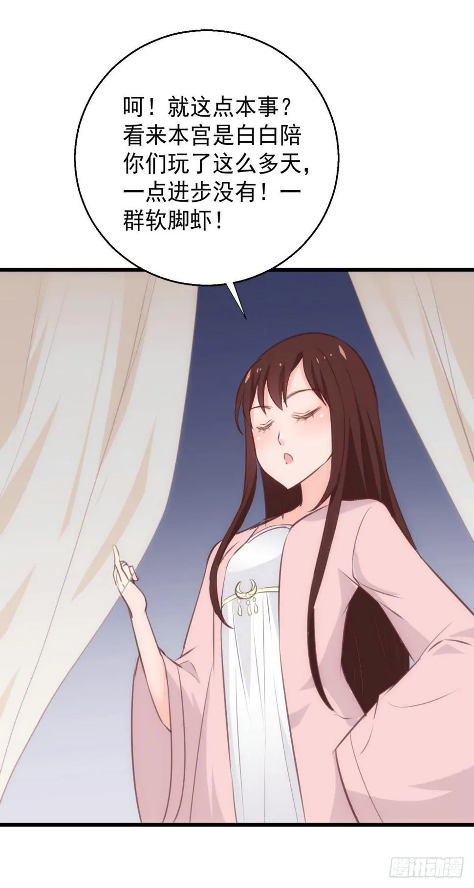 10-圆房大混战01 第20页