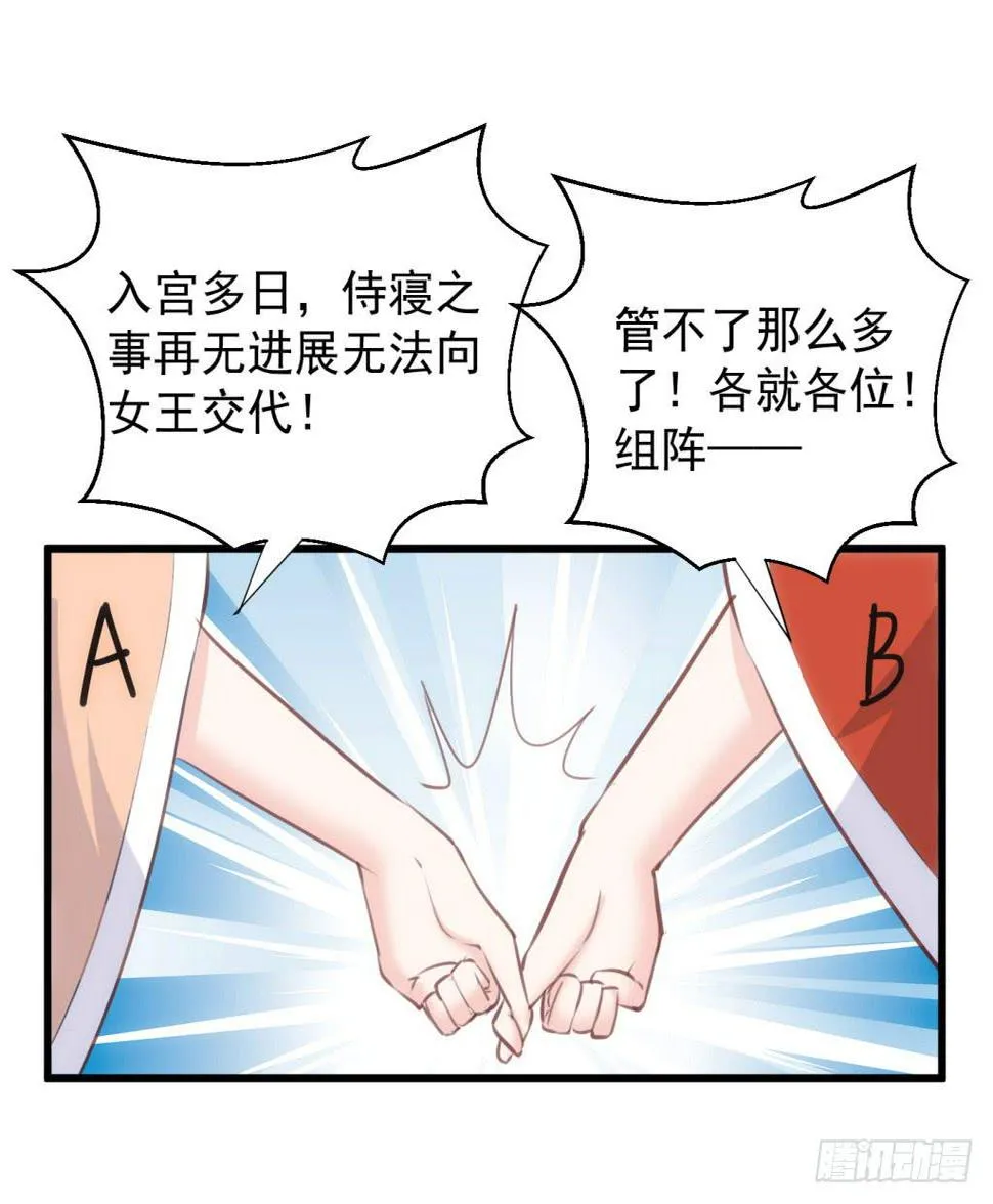 10-圆房大混战01 第21页