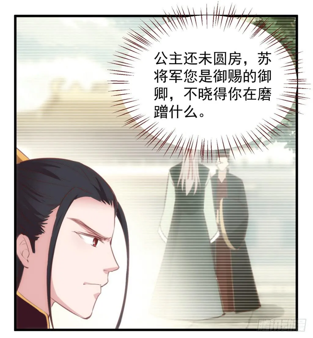 10-圆房大混战01 第26页