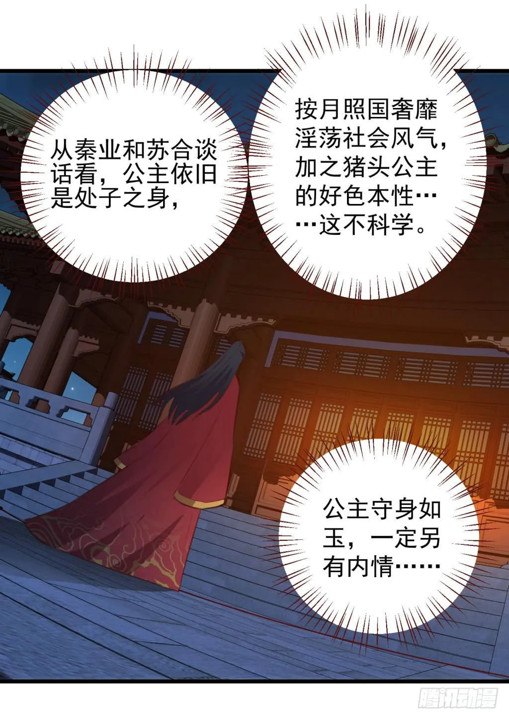 10-圆房大混战01 第27页