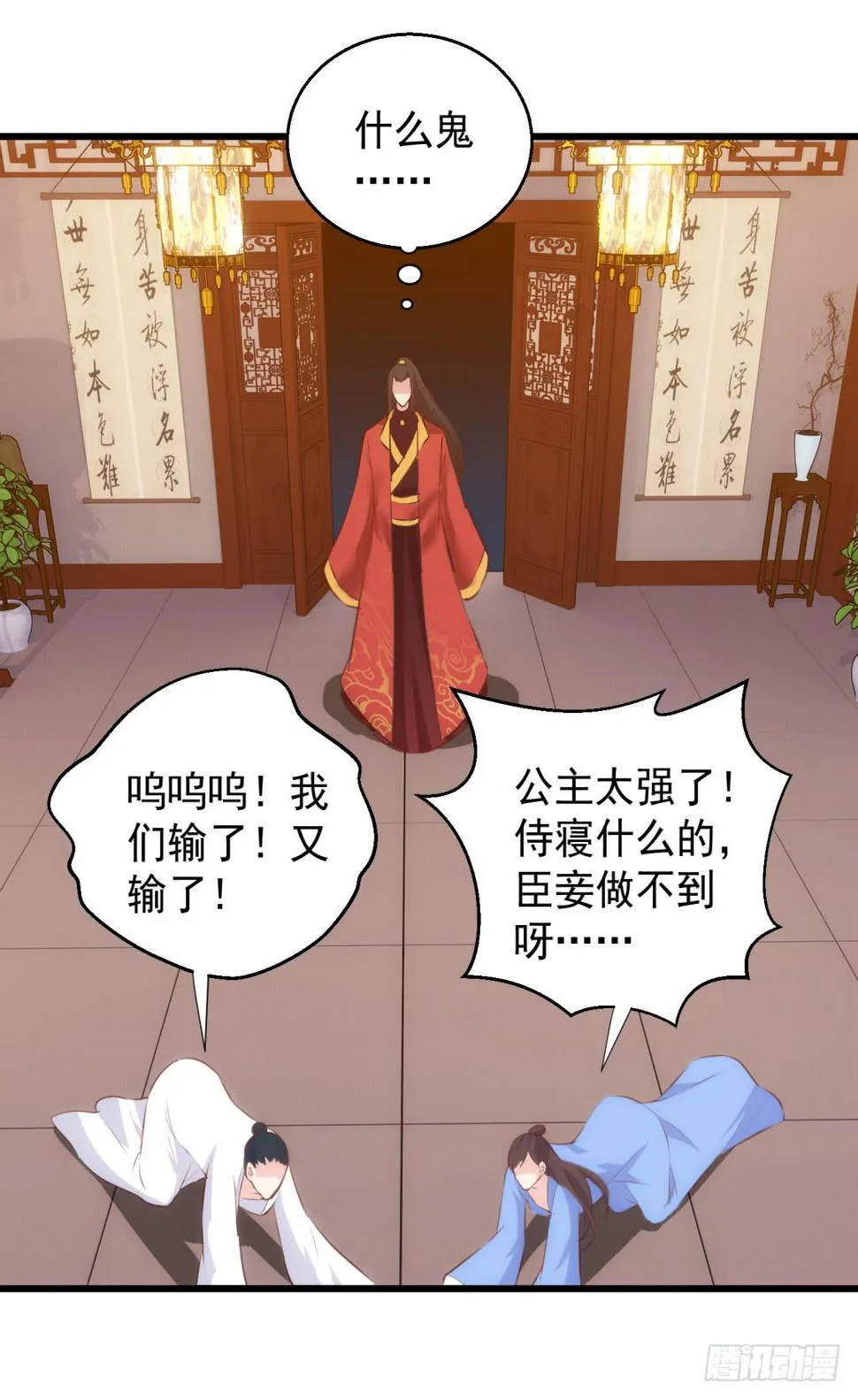 10-圆房大混战01 第29页