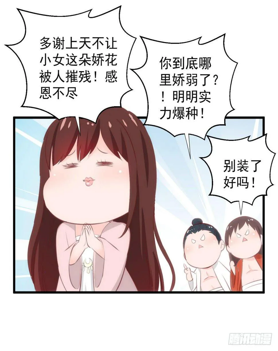 10-圆房大混战01 第30页