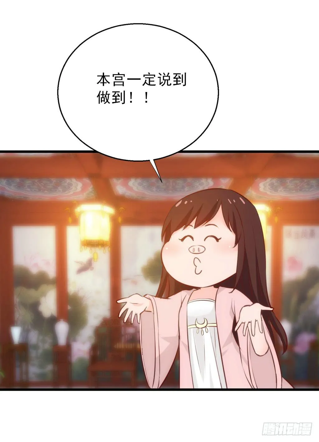 10-圆房大混战01 第36页