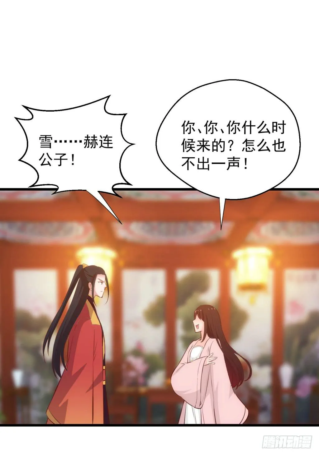 11-圆房大混战02 第2页