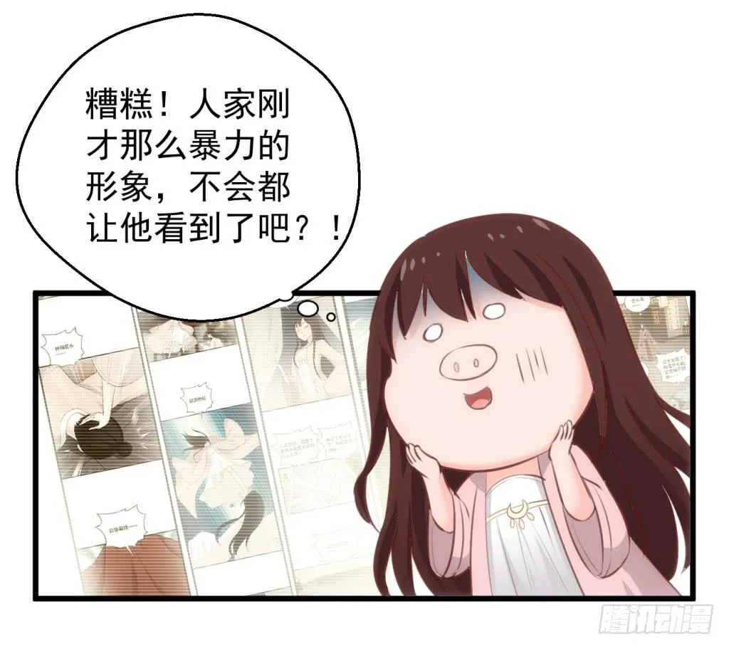 11-圆房大混战02 第3页