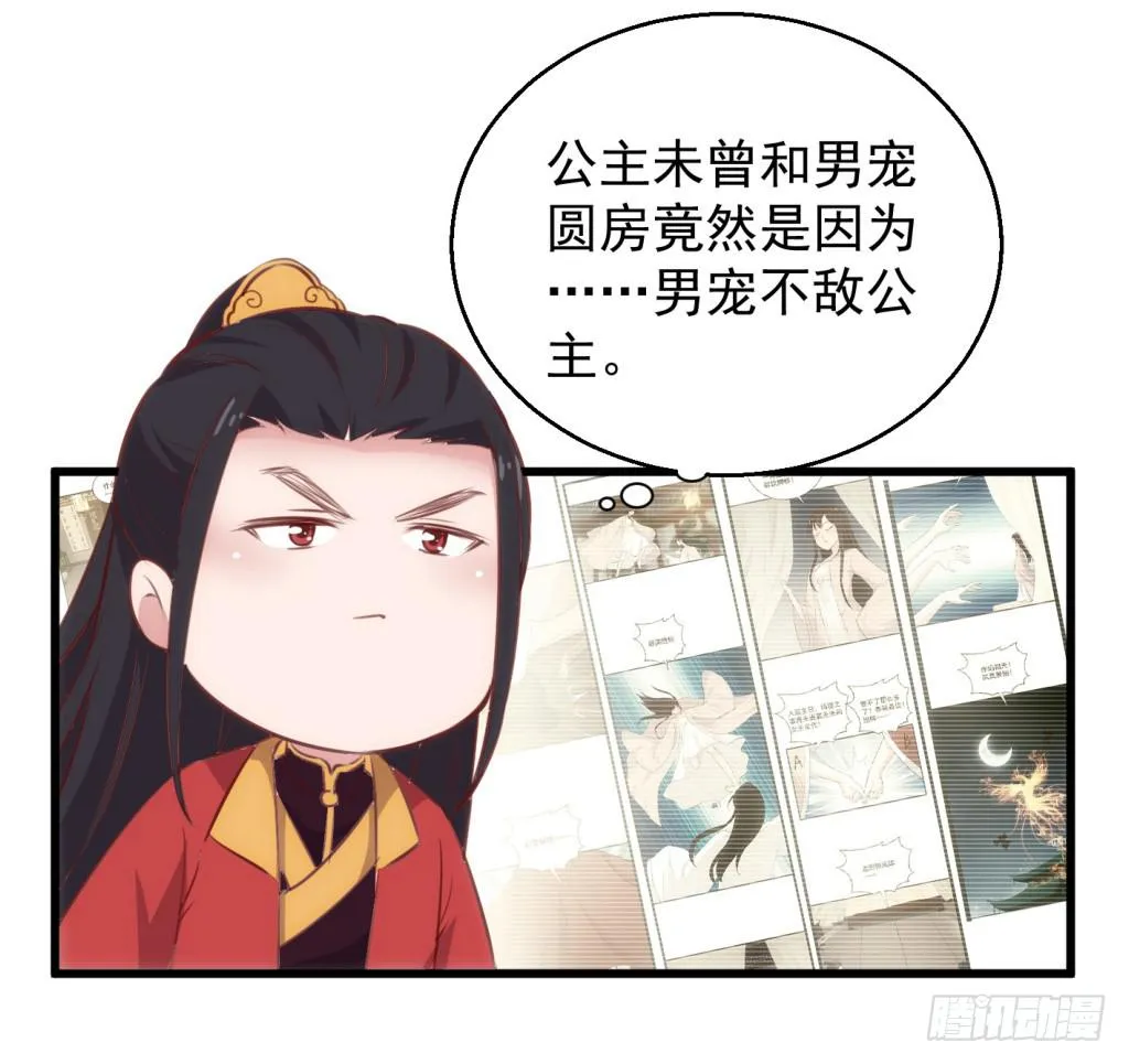 11-圆房大混战02 第4页