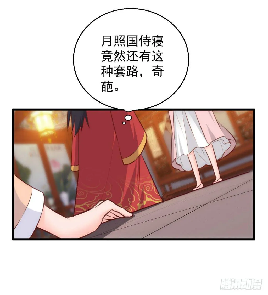 11-圆房大混战02 第5页