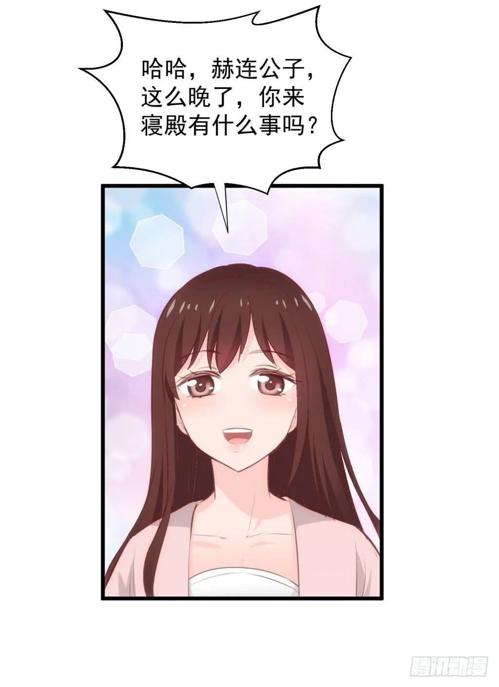 11-圆房大混战02 第9页